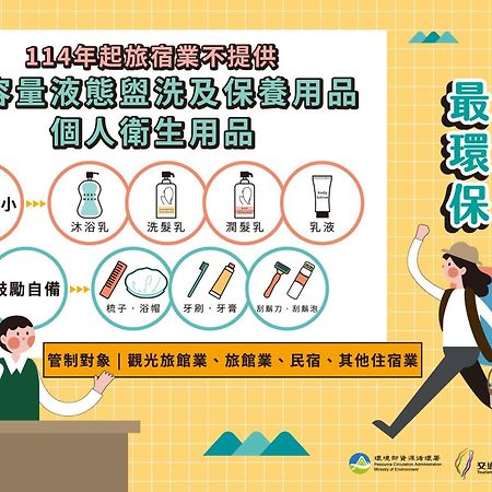 Guide Hotel Taichung Ziyou Екстериор снимка